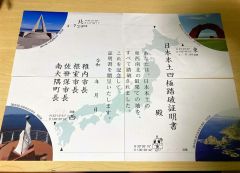 「浦幌での滞在想像以上の経験」　徒歩で日本一周の平井さん 3