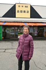 ３月末で８９年の歴史に幕を下ろす品田商店と澄子さん