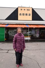 ３月末で８９年の歴史に幕を下ろす品田商店と澄子さん