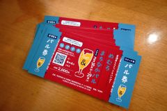 「スナック用」「居酒屋用」がセットになったバル券
