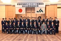 ５０周年を祝った式典出席者