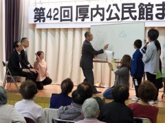 さまざまな催しで交流を深めた厚内公民館まつり