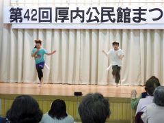 「みんなが主役」　地域住民触れ合う　厚内公民館まつり 3