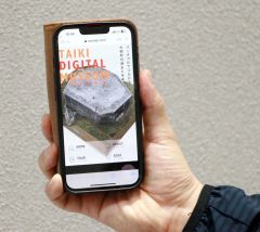 テスト公開している「大樹町デジタル郷土資料館」