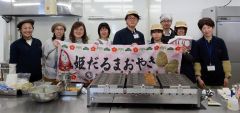 大分県竹田市の高校生が初来町　姫だるまおやき振る舞う～まちマイ音更編