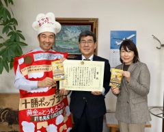 本別の前田社長が佐々木町長に報告　道加工食品コンクール道知事賞受賞