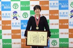道スポーツ奨励賞を受賞した野口さん