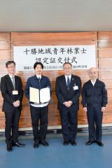 認定証を手にする冨山さん（左から２人目）と中村室長（左）、安井町長（同３人目）、川口会長