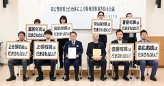 「○○はだまされない！！」　特殊詐欺被害防止へ帯広署が市町村と対策会議