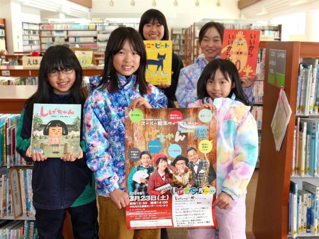 ２３日に「しげちゃん一座」絵本ライブ　中札内村