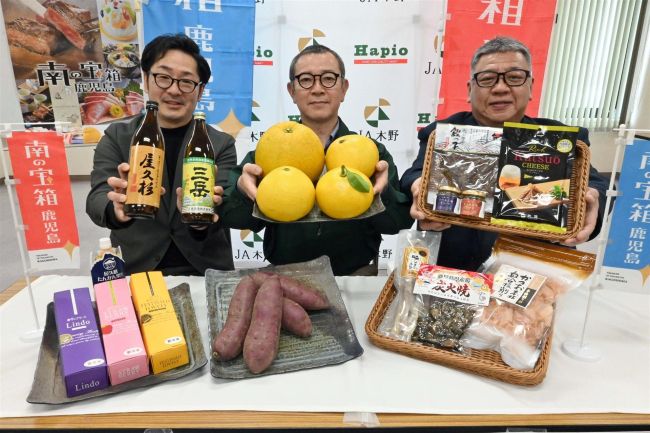 ハピオで初の「鹿児島フェア」　ＪＡ木野が鹿児島と食で連携強化