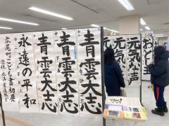 高校と教室の合同書道展　広尾 2