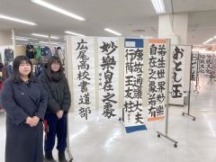 高校と教室の合同書道展　広尾 3