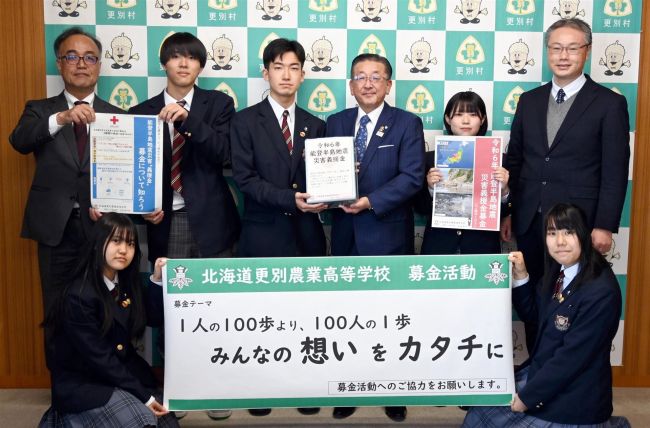 更別農業高校　能登半島地震義援金のため募金活動やチャリティー販売会