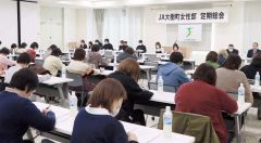 新部長に牧田さん　ＪＡ大樹町女性部 2