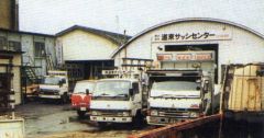 創業当時の道東サッシセンターの様子