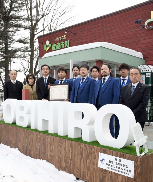 ＹＥＧ創立３５周年　とかちむらにモニュメントを寄贈