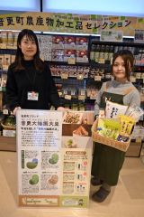 音更大袖振大豆のＰＲイベントをＰＲする町職員となつぞら市場のスタッフ