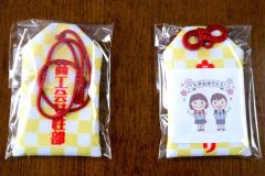 寄贈された愛のお守り（士幌町提供）