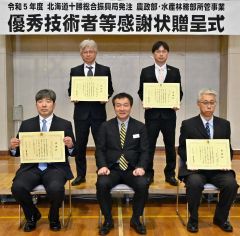 農政部委託部門の受賞者