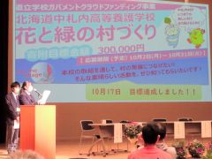 西尾さんと河瀬さんによる活動報告