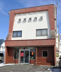 ４７年間、更別で愛されてきた真鍋精肉店