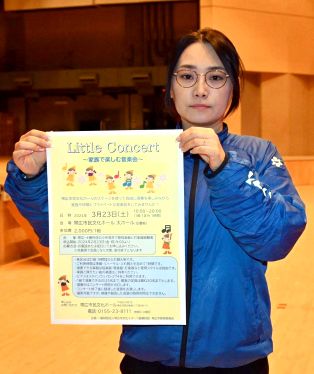 大ホール使い「家族で楽しむ音楽会」　２３日に１０組限定、小中高生の演奏者募集