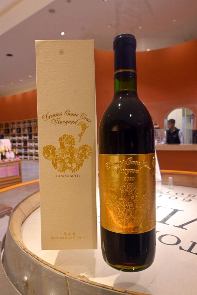 ドリカムコラボの特別ラベルワイン　池田町がふるさと納税返礼品に