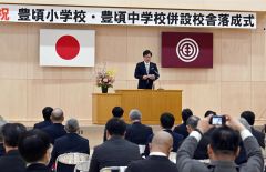 道産木材随所に　豊頃小中併設校舎落成式と見学会 12