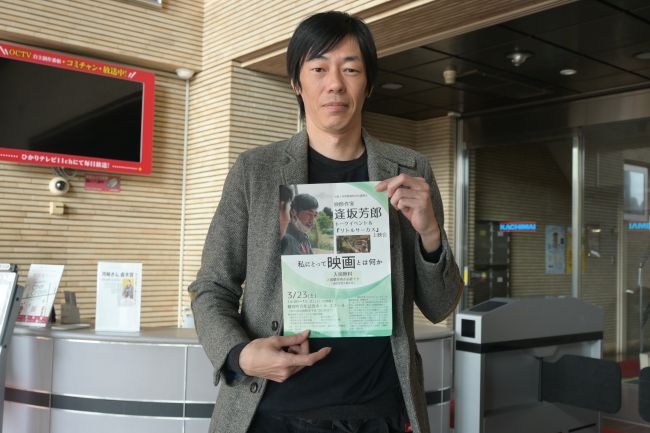幕別町出身の映像作家逢坂さん　２３日に半生語る初の講演会　百年記念ホールで　短編映画も放映
