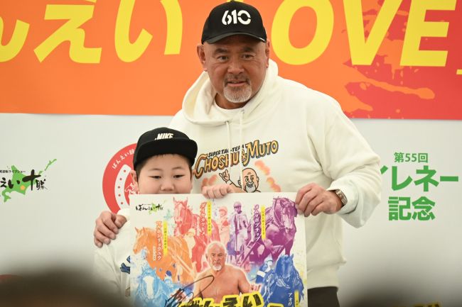 ばんえい応援大使の武藤敬司さんにファン感激　帯広競馬場でトークショー