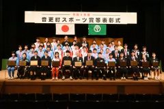 今年度町スポーツ賞等表彰式の受賞者・団体のメンバーら