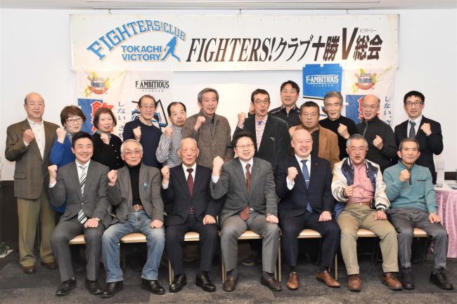 結成２０周年で応援バスツアー、車いす寄贈計画　日ハム十勝ビクトリー後援会が総会