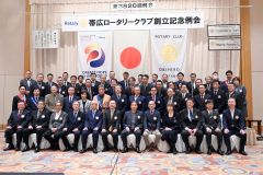 帯広ロータリークラブが創立記念例会 2