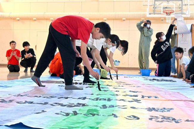 卒業への思いしたためる　屈足南小６年が卒業制作で書道パフォーマンス