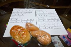 「ますやパンのうた」の歌詞
