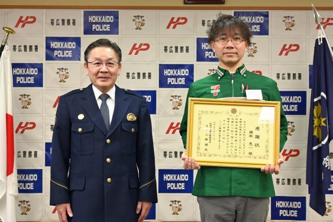 特殊詐欺を未然に防ぐ　セブン帯広東４条南店のオーナーに感謝状