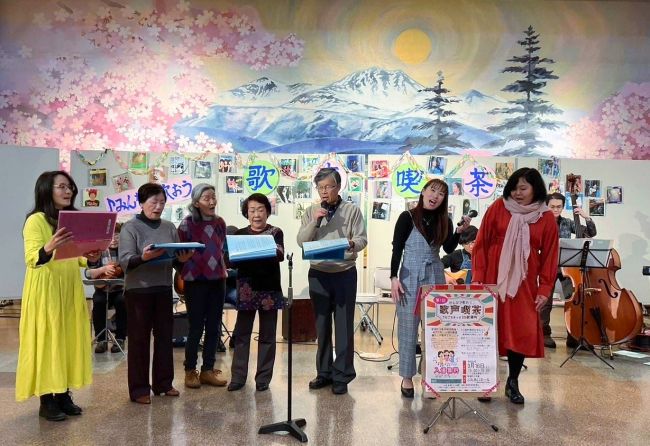 青春時代にタイムスリップ　新得　歌声喫茶