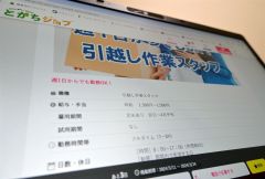 十勝の引っ越し作業員の求人情報。時給１３００～１５００円と最低賃金を大きく上回る