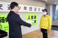 【たうん】交通少年団が退団式　広尾 3