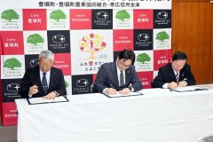 出会いの場創出へ連携　豊頃町、ＪＡ豊頃町と帯広信金 2