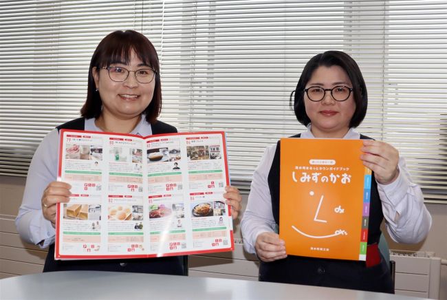 清水商工会がガイドブック発行　１１７事業所を紹介