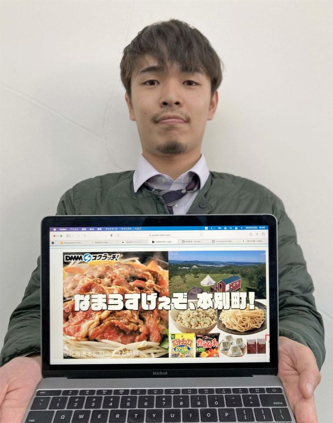 本別のオンラインくじ想定外の売れ行き　担当者は「知ってもらう趣旨を考えると複雑」