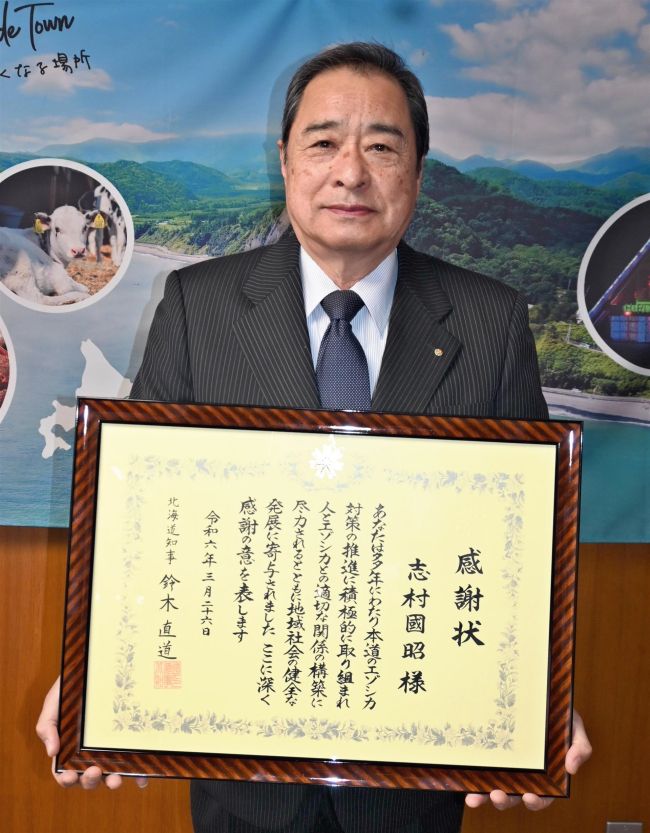 【写真】シカ駆除で道知事感謝状　広尾の志村さん