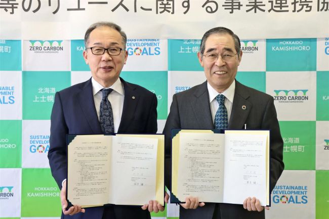 オカモトと上士幌町が連携協定　大型家具リユースで