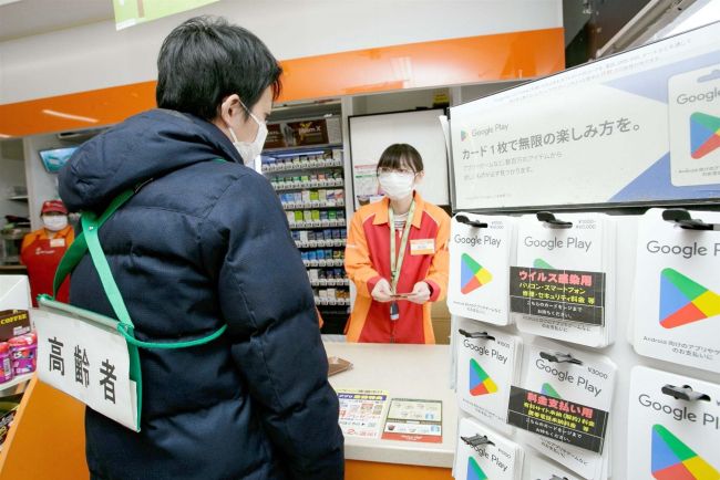 特殊詐欺防止へ、プリペイドカード用の店員啓発資材を配布　広尾署