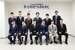修了した町農業年輪塾の第１２期生ら（前列左から３人目が松久さん）