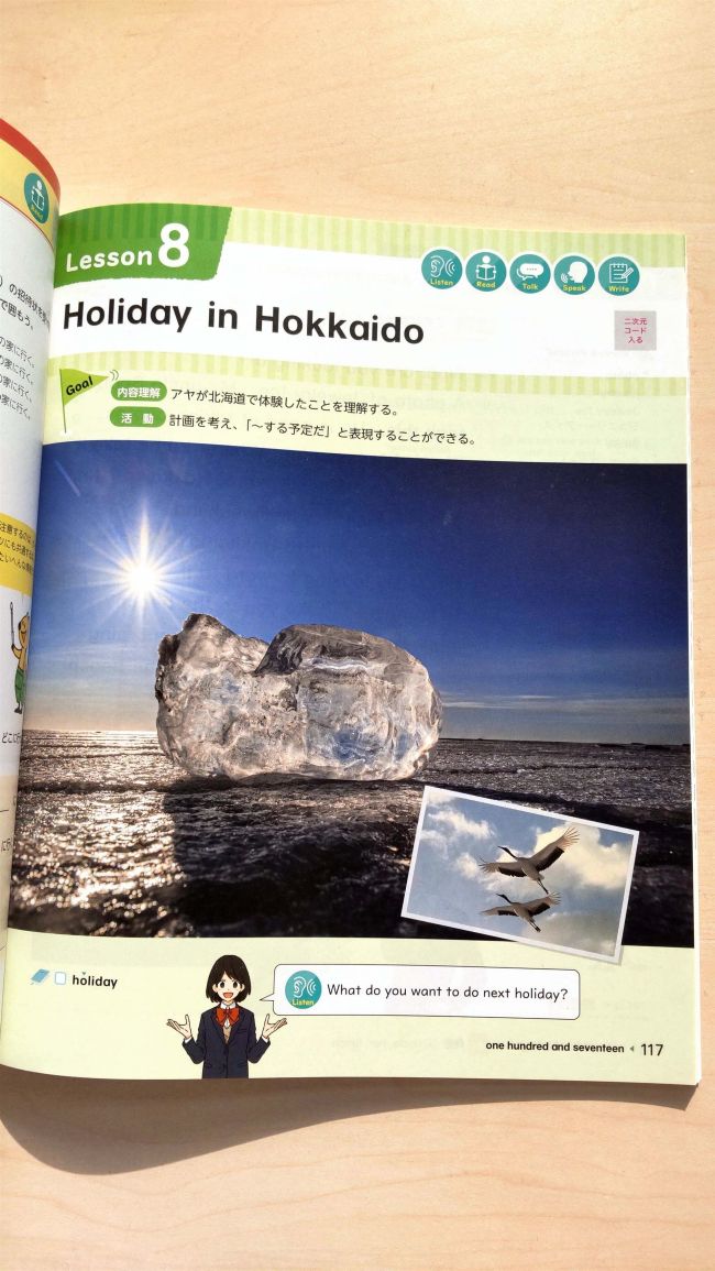 英語教科書にジュエリーアイス登場 名付け親の浦島さん撮影の写真に歌も