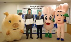 足寄町と東洋　地方創生推進で包括連携協定締結 3