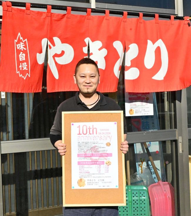 4日に10周年イベント 豊頃町のとり良